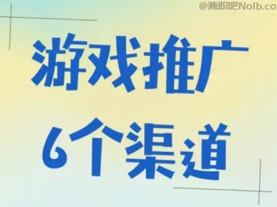 连云港游戏推广赚佣金的平台有哪些