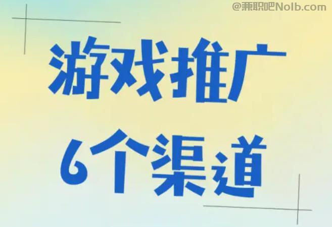 连云港游戏推广赚佣金的平台有哪些 第1张 连云港游戏推广赚佣金的平台有哪些 第1张