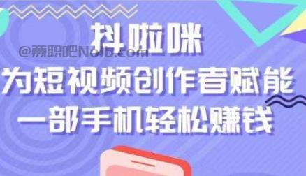 连云港抖啦咪是什么平台-一个专注短视频流量变现的平台！ 第1张